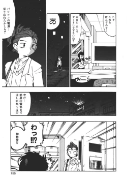 Page 154 of Experience