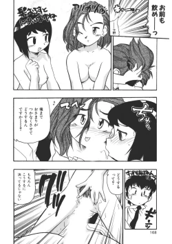 Page 167 of Experience