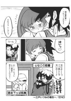 Page 19 of Experience