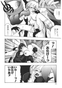 Page 45 of Experience