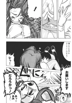 Page 75 of Experience