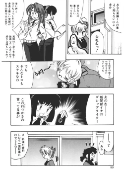 Page 79 of Experience