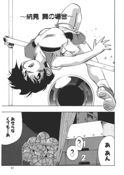 Page 90 of Experience