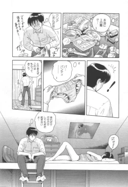 Page 82 of Blue Heaven