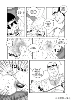 Page 15 of Clinic: Dachi no Oyaji ni Mesu ni Sarete 4