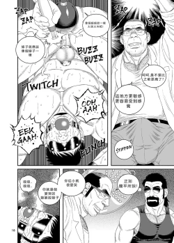 Page 18 of Clinic: Dachi no Oyaji ni Mesu ni Sarete 4