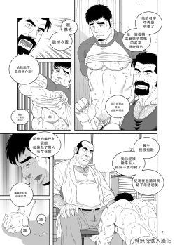 Page 7 of Clinic: Dachi no Oyaji ni Mesu ni Sarete 4
