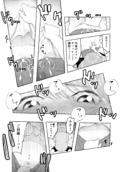 Page 11 of Oishii Oheso no Tsukurikata 2