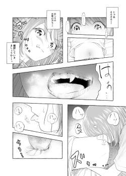 Page 17 of Oishii Oheso no Tsukurikata 2