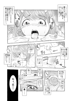 Page 18 of Oishii Oheso no Tsukurikata 2