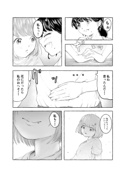 Page 27 of Oishii Oheso no Tsukurikata 2