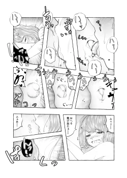 Page 33 of Oishii Oheso no Tsukurikata 2