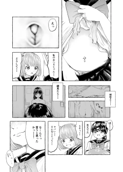 Page 43 of Oishii Oheso no Tsukurikata 2
