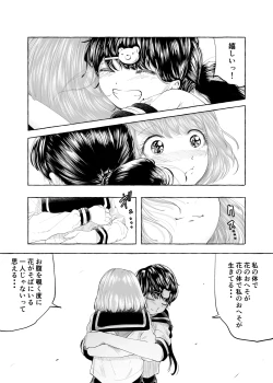 Page 45 of Oishii Oheso no Tsukurikata 2