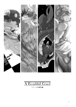 Page 2 of A Beautiful Greed Z-ton Jingai Soushuuhen