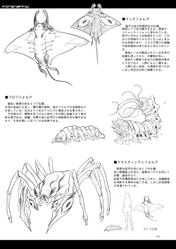 Page 56 of A Beautiful Greed Z-ton Jingai Soushuuhen