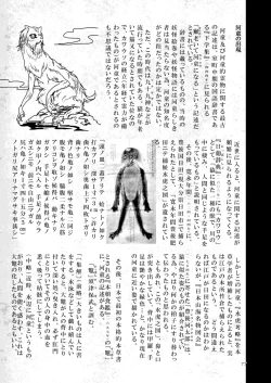 Page 76 of A Beautiful Greed Z-ton Jingai Soushuuhen