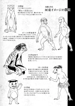 Page 80 of A Beautiful Greed Z-ton Jingai Soushuuhen