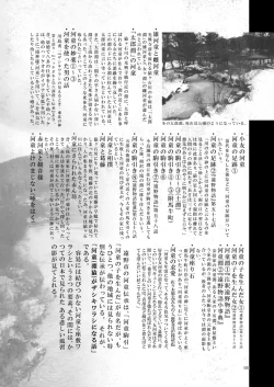 Page 94 of A Beautiful Greed Z-ton Jingai Soushuuhen