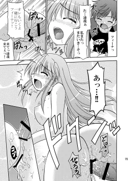 Page 19 of Tsuki no Hikari ni Kuchibikare