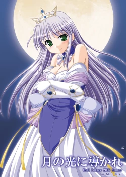 Page 1 of Tsuki no Hikari ni Kuchibikare