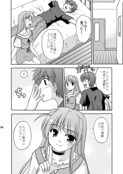 Page 4 of Tsuki no Hikari ni Kuchibikare