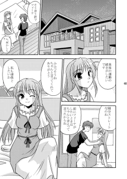 Page 9 of Tsuki no Hikari ni Kuchibikare