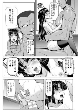 Page 120 of Torawareta Bishoujo Sousakan Kamishiro Sakura THE COMIC "Denshi Shoseki Genteiban"