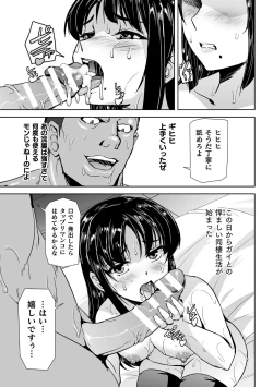 Page 124 of Torawareta Bishoujo Sousakan Kamishiro Sakura THE COMIC "Denshi Shoseki Genteiban"