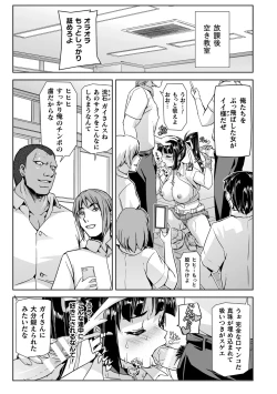 Page 129 of Torawareta Bishoujo Sousakan Kamishiro Sakura THE COMIC "Denshi Shoseki Genteiban"