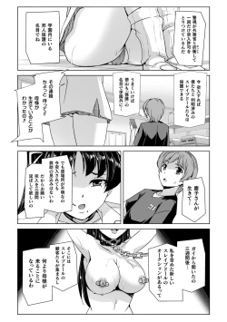 Page 140 of Torawareta Bishoujo Sousakan Kamishiro Sakura THE COMIC "Denshi Shoseki Genteiban"