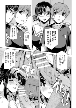 Page 149 of Torawareta Bishoujo Sousakan Kamishiro Sakura THE COMIC "Denshi Shoseki Genteiban"