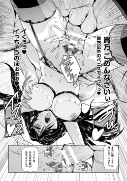 Page 15 of Torawareta Bishoujo Sousakan Kamishiro Sakura THE COMIC "Denshi Shoseki Genteiban"