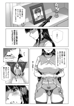 Page 217 of Torawareta Bishoujo Sousakan Kamishiro Sakura THE COMIC "Denshi Shoseki Genteiban"