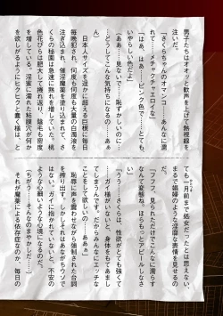 Page 246 of Torawareta Bishoujo Sousakan Kamishiro Sakura THE COMIC "Denshi Shoseki Genteiban"