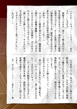 Page 249 of Torawareta Bishoujo Sousakan Kamishiro Sakura THE COMIC "Denshi Shoseki Genteiban"