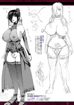 Page 256 of Torawareta Bishoujo Sousakan Kamishiro Sakura THE COMIC "Denshi Shoseki Genteiban"