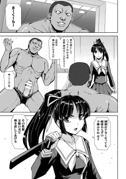 Page 51 of Torawareta Bishoujo Sousakan Kamishiro Sakura THE COMIC "Denshi Shoseki Genteiban"