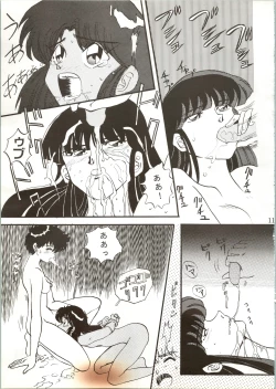 Page 11 of Sadistic 7