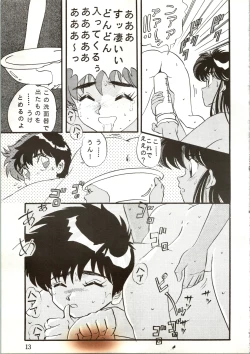 Page 13 of Sadistic 7