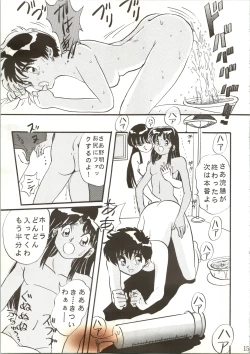 Page 15 of Sadistic 7