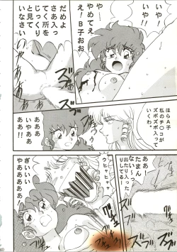 Page 40 of Sadistic 7