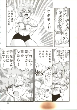 Page 52 of Sadistic 7