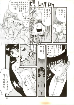 Page 62 of Sadistic 7