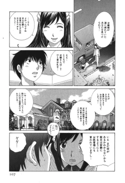 Page 110 of Sukiiro Seifuku Zukan