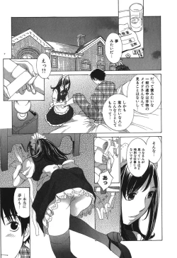 Page 112 of Sukiiro Seifuku Zukan