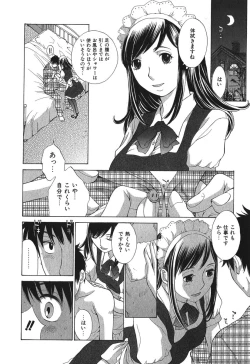 Page 113 of Sukiiro Seifuku Zukan