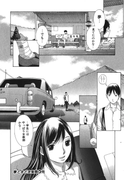 Page 123 of Sukiiro Seifuku Zukan