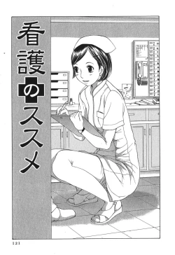 Page 124 of Sukiiro Seifuku Zukan