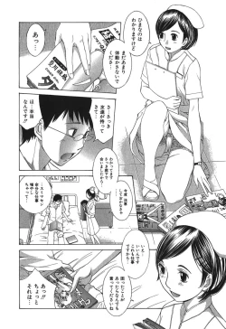 Page 127 of Sukiiro Seifuku Zukan